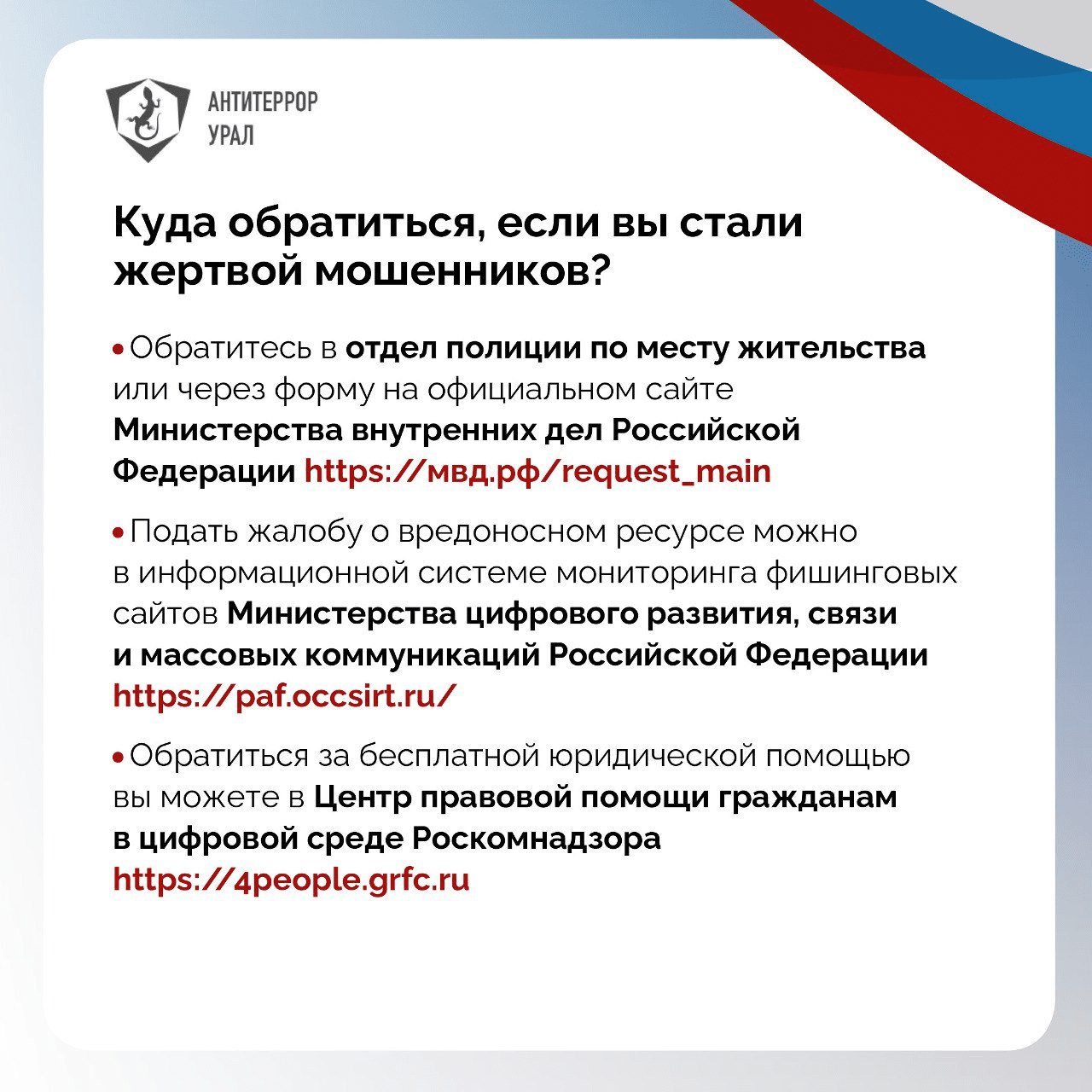 Памятка